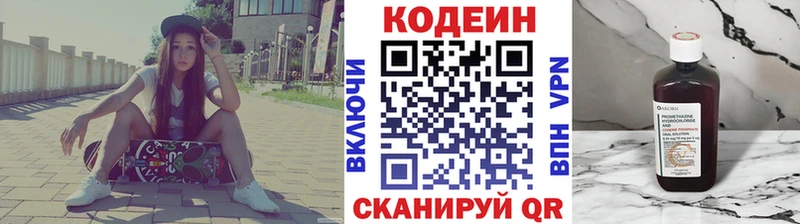 Кодеиновый сироп Lean Purple Drank  Южа 
