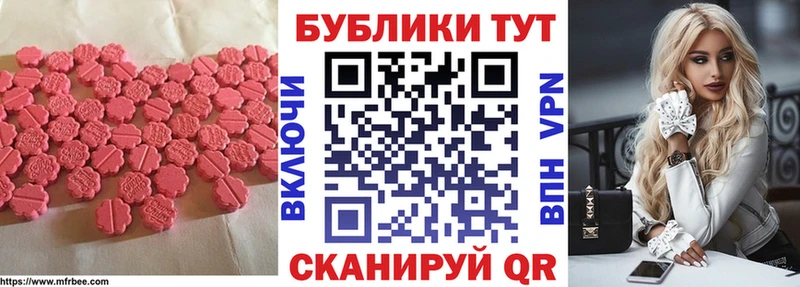 Экстази круглые  Южа 