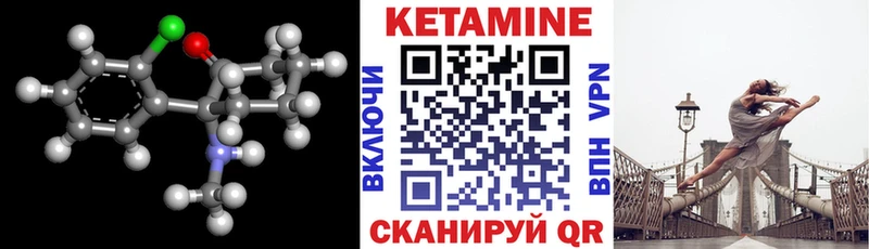 Кетамин VHQ  кракен как войти  Южа 